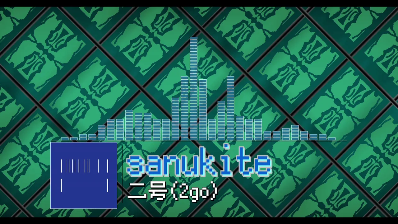 sanukite [二号(2go)]
